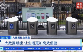 深圳地埋式垃圾桶再登央媒，大數(shù)據(jù)賦能讓城市生活更美好